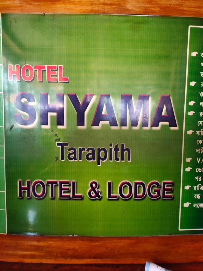 Hotel Shyama Tarapith Exterior photo